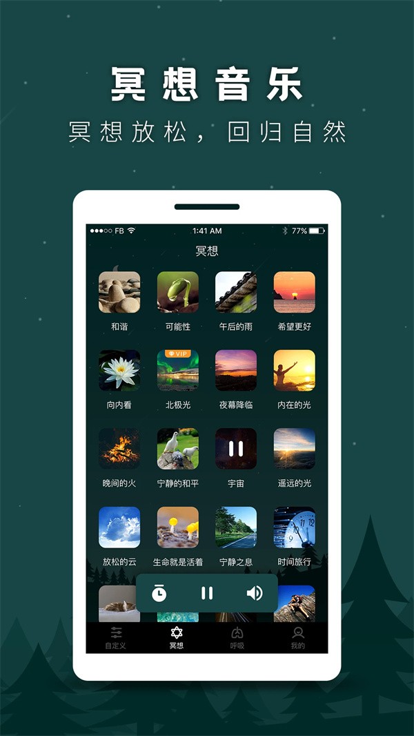 睡眠助手app3