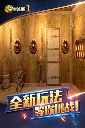 密室逃脱1逃离地牢(附兑换码)截图3