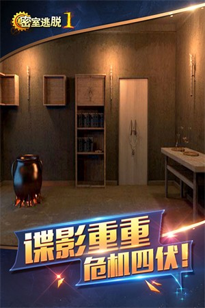 密室逃脱1逃离地牢(附兑换码)截图2