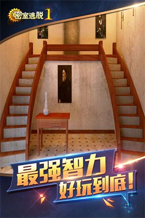 密室逃脱1逃离地牢(附兑换码)截图4