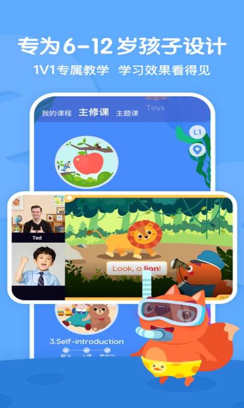步步ABC官方版截图2