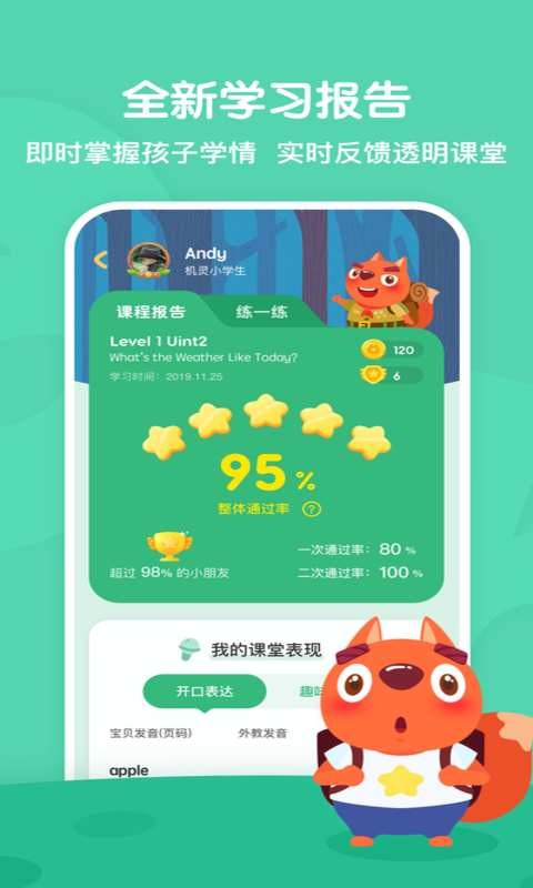 步步ABC官方版截图3