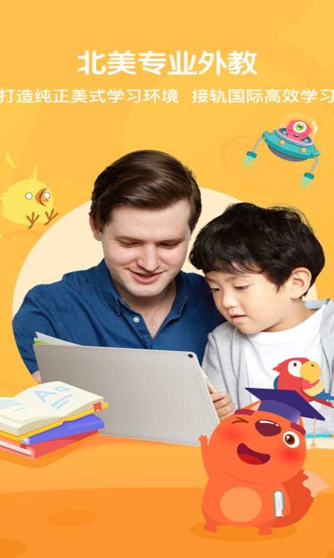 步步ABC官方版截图5