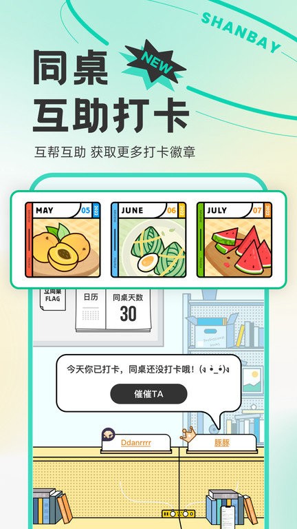 扇贝英语app2