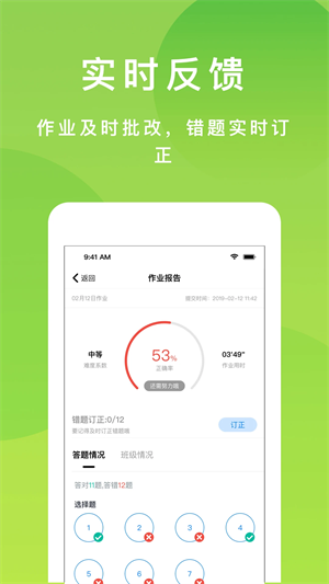悠数学app1