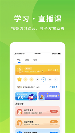 悠数学app2