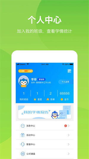 悠数学app3