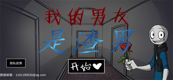 甜甜恋爱大作战游戏4
