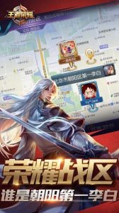 王者荣耀国际服3