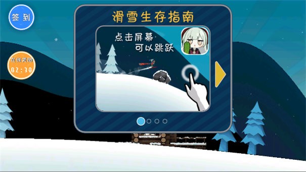 睦头大冒险安卓版2