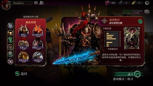 战锤40k混沌锻造国际服截图3