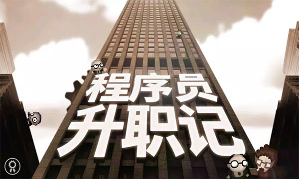人力资源机器(Human Resource Machine)3