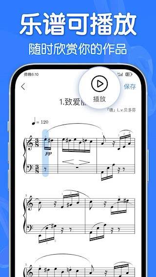 来音制谱软件2