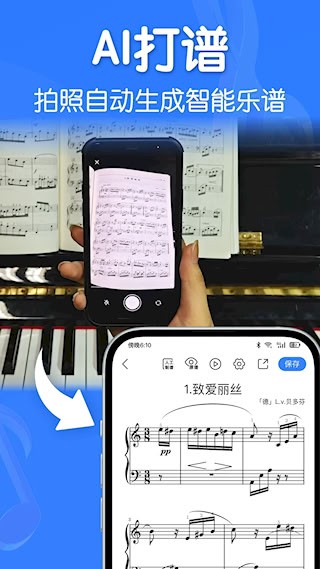 来音制谱软件1