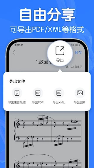 来音制谱软件3