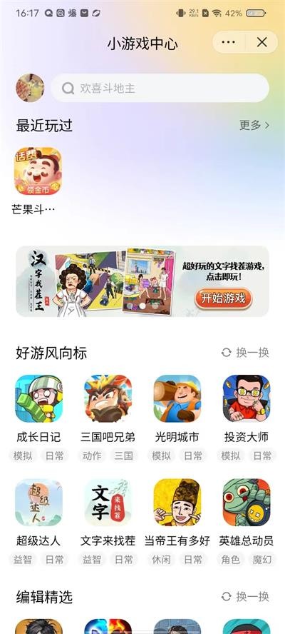 抖音小游戏app1