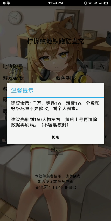 柠檬鲸(地铁跑酷直充)1