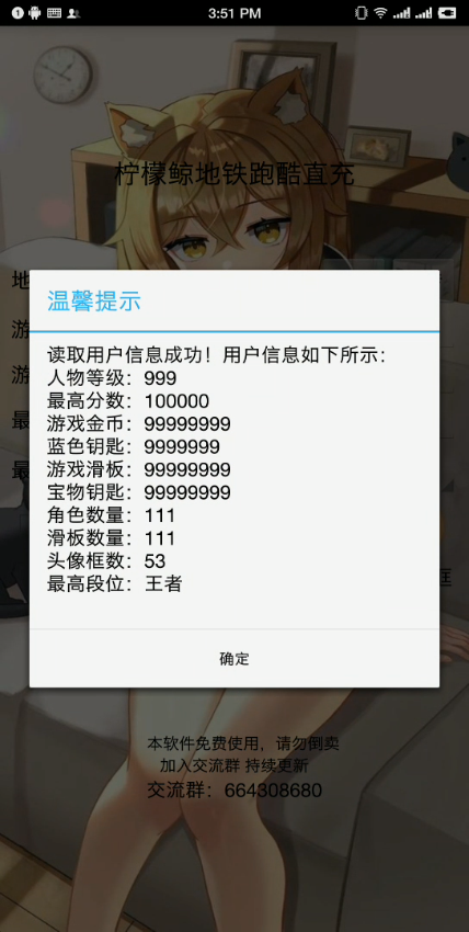 柠檬鲸(地铁跑酷直充)2