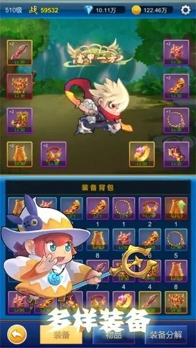 元神无限氪金版截图2