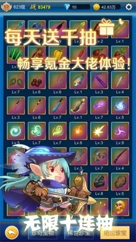 元神无限氪金版截图3