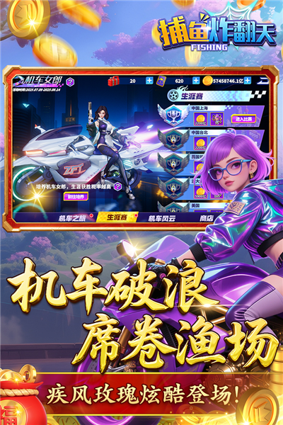 捕鱼炸翻天重制版1