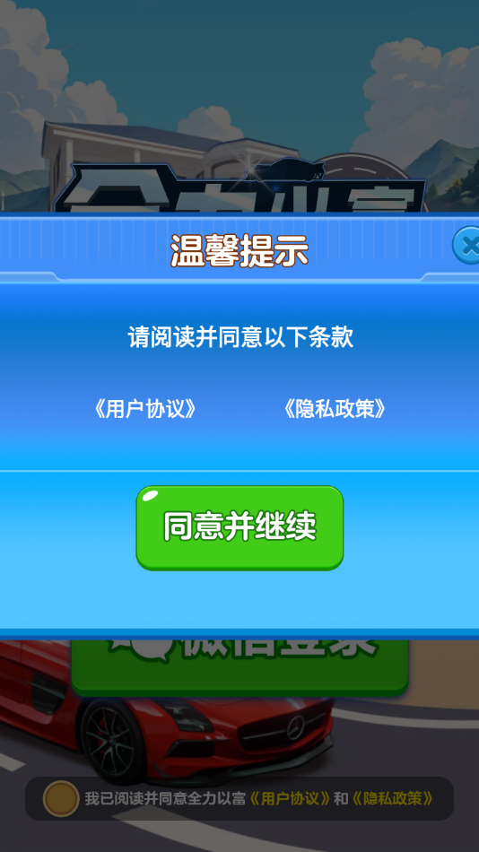 全力以富红包版2