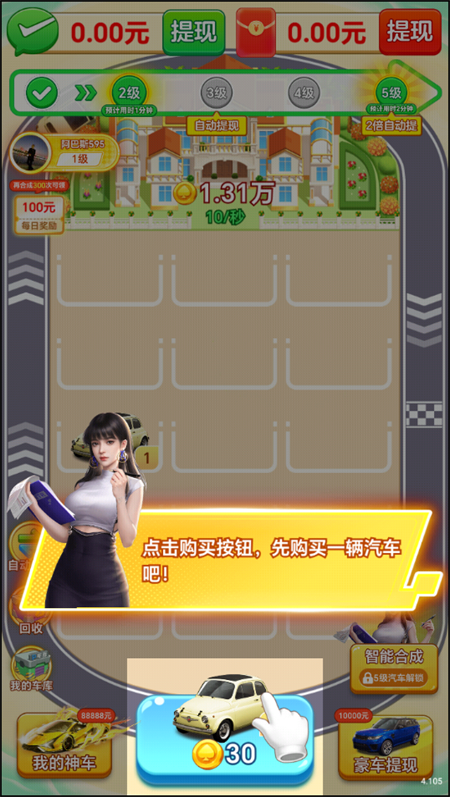 游戏攻略截图2
