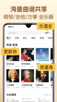 懂音律app5