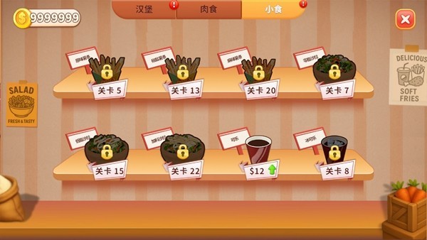 烹饪冲突无限金币版4