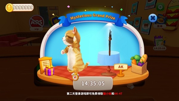 烹饪冲突无限金币版1