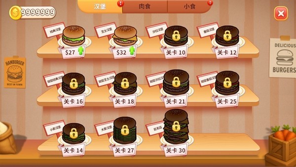 烹饪冲突无限金币版3
