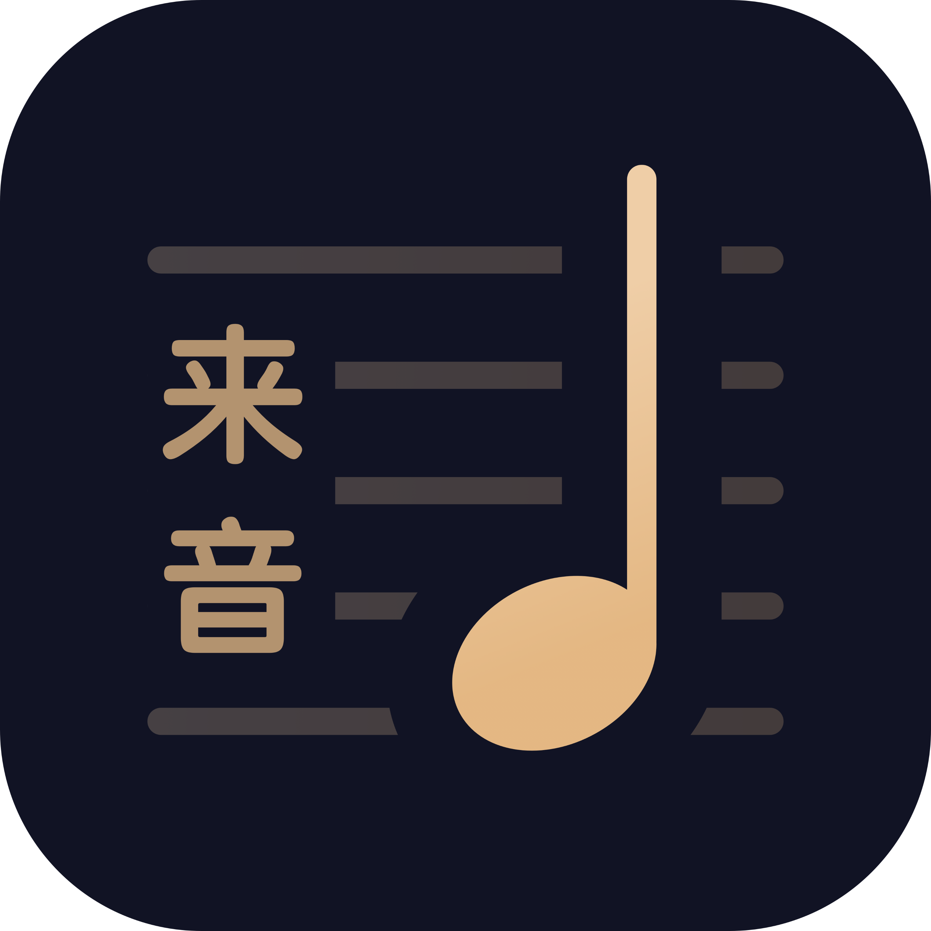 懂音律app