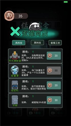 猛鬼宿舍魔改版3