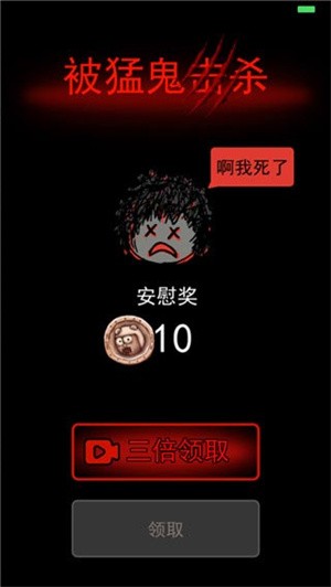 猛鬼宿舍魔改版1
