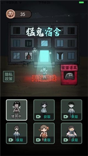 猛鬼宿舍魔改版4