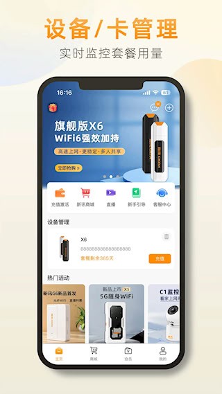 新讯2