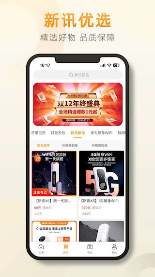 新讯3