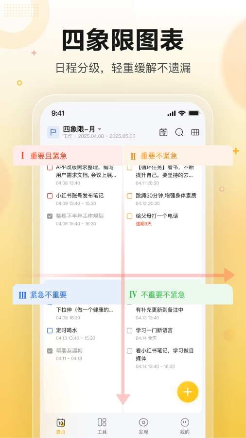 记得日历1