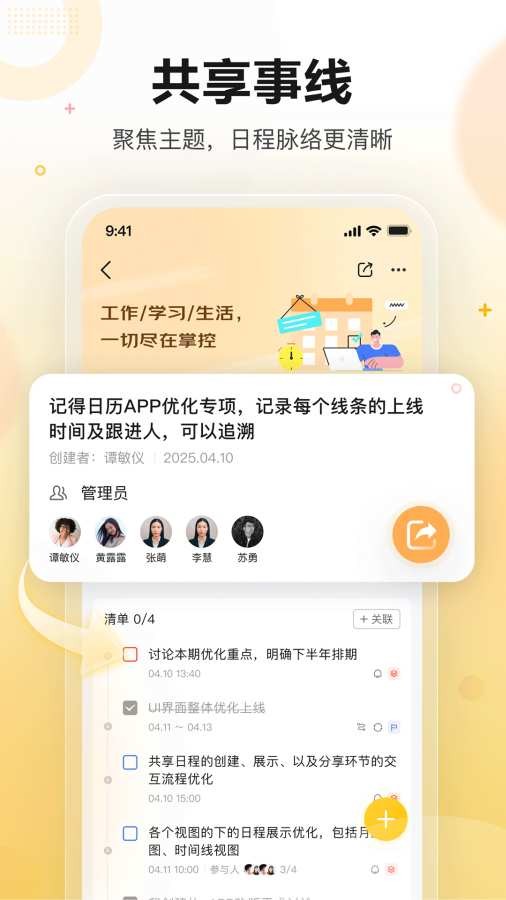 记得日历3