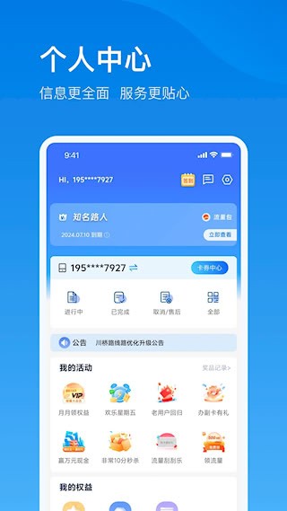 电信云宽带5