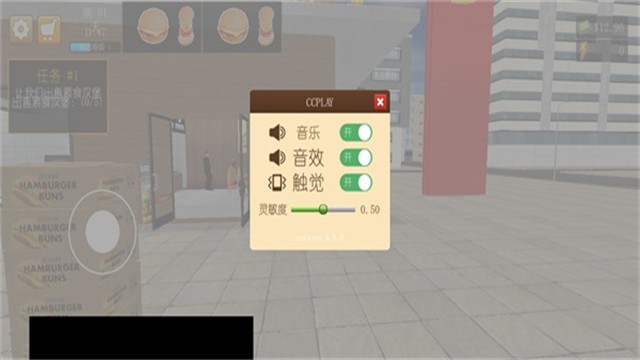 汉堡模拟器内置菜单版2