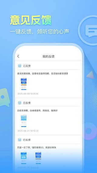 安徽掌上100004