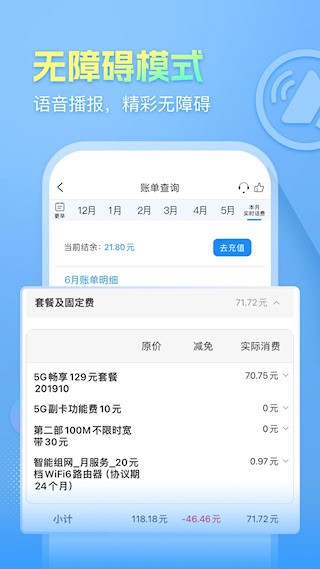 安徽掌上100005