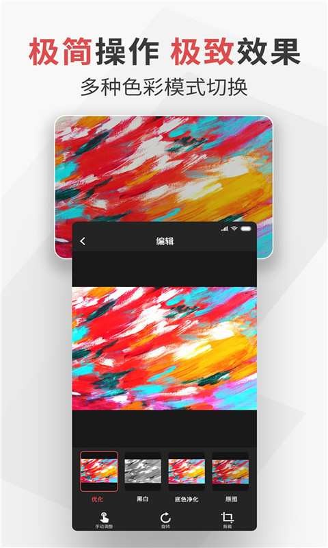 极简扫描app4