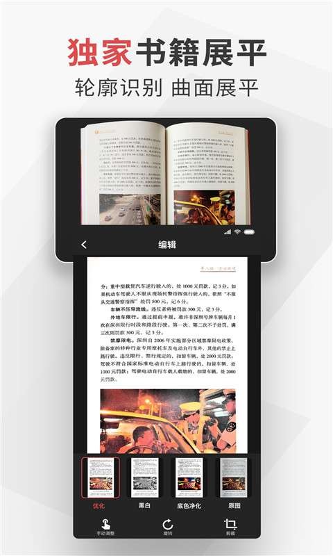 极简扫描app1