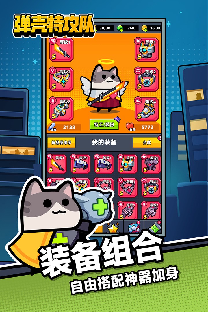 弹壳特攻队(内附兑换码大全)5