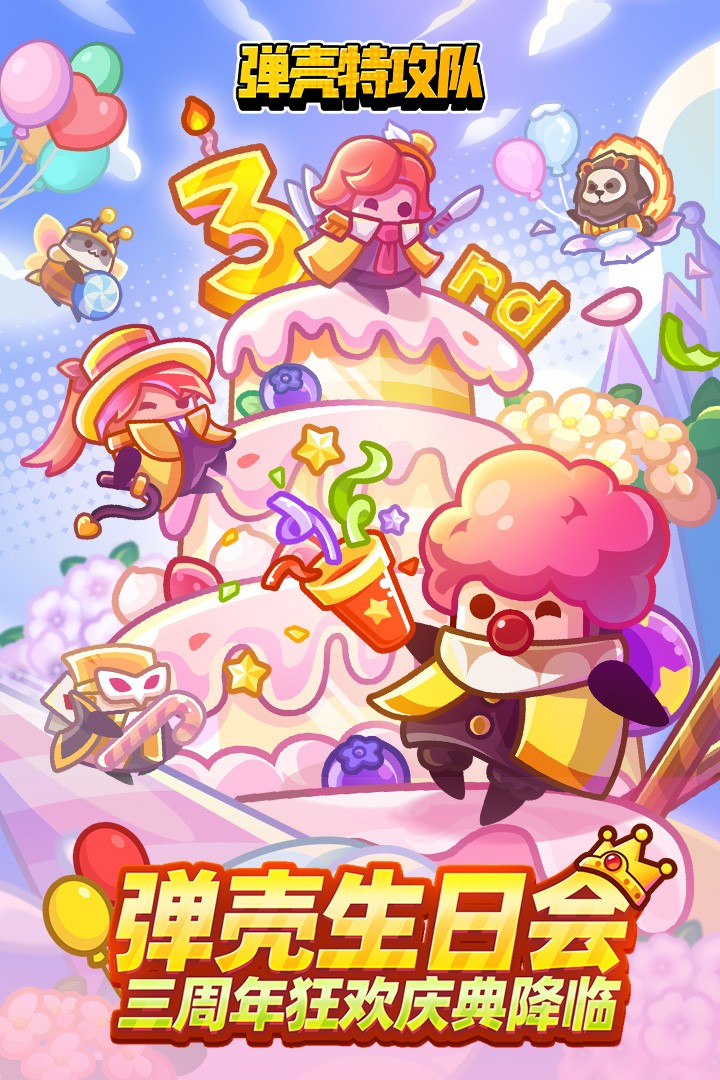 弹壳特攻队(内附兑换码大全)3
