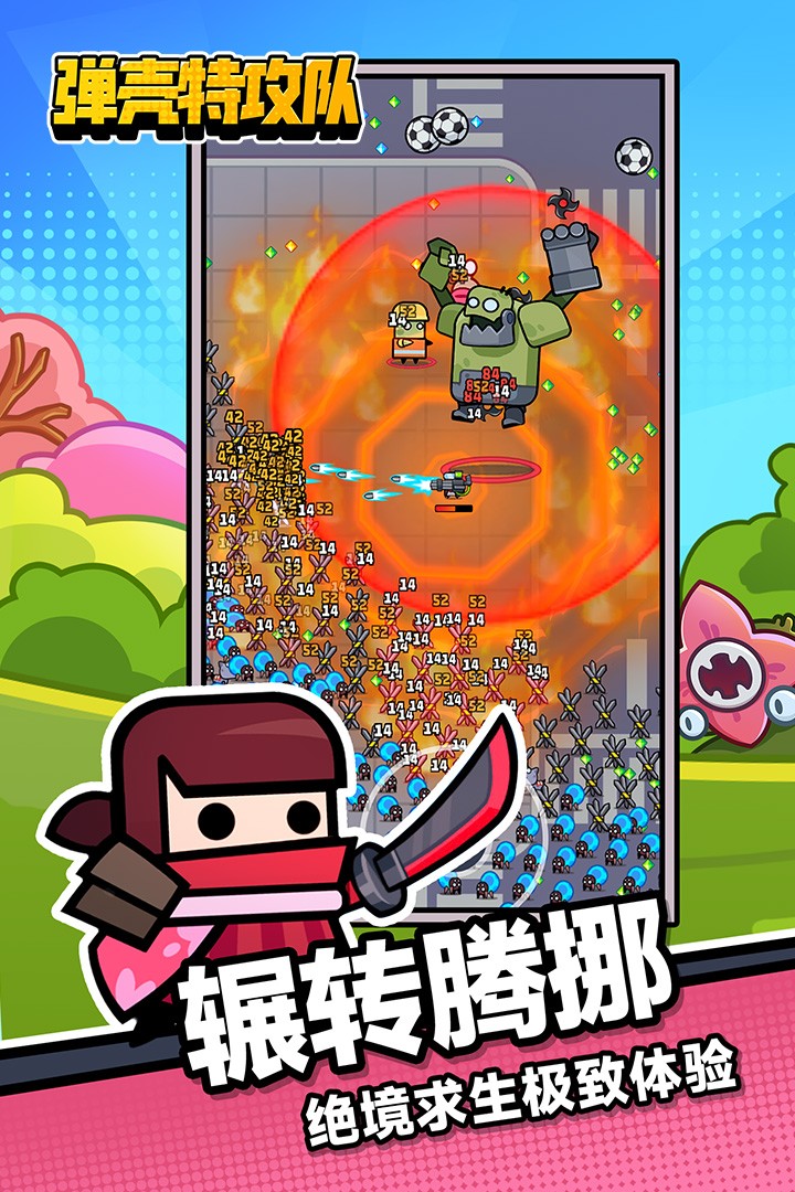 弹壳特攻队(内附兑换码大全)4