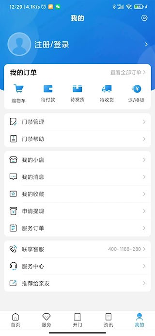 联掌门户3