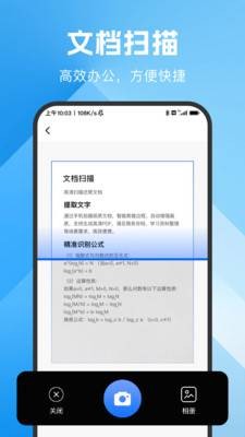 DeePAI极速扫描君1